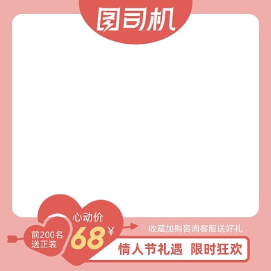 情人节粉色浪漫爱心主图图标