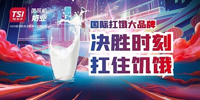 电竞比赛赛博朋克蒸汽波风展板