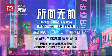 电竞比赛赛博朋克风展板