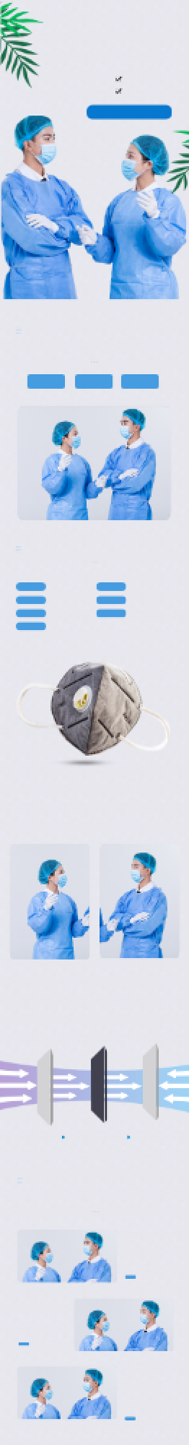 简约风蓝色口罩医疗详情页背景