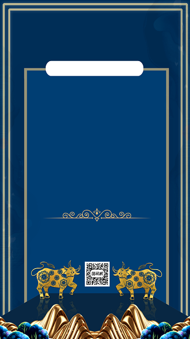 牛年晚会节目单简约大气手机海报背景