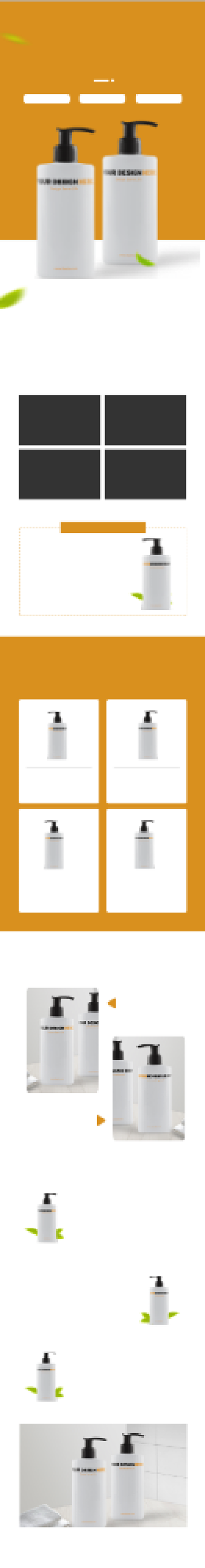 日用洗护沐浴露电商淘宝详情页背景