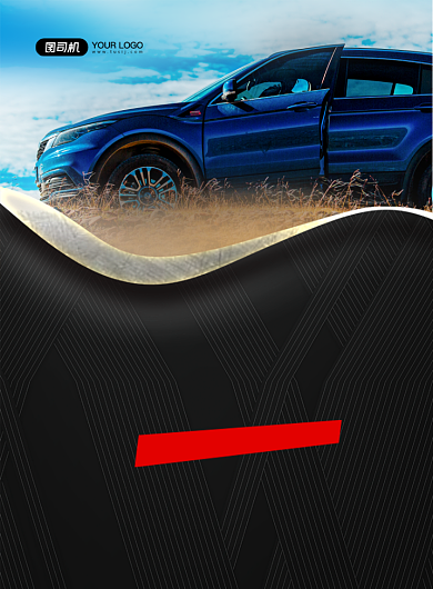 代驾黑色简约专业代驾印刷海报背景