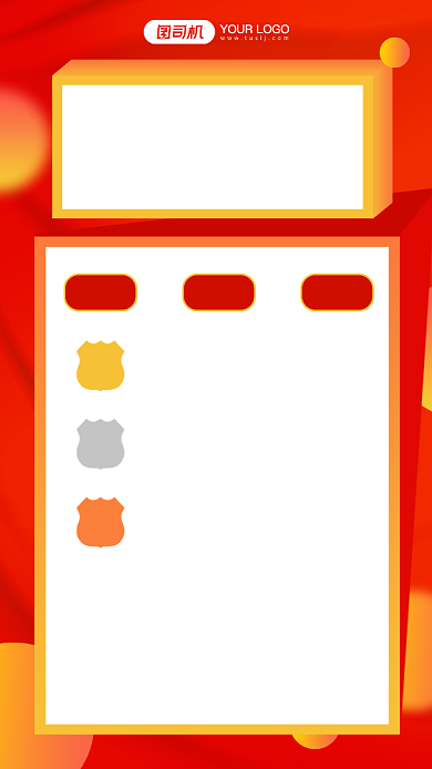 企业获奖名单渐变红色手机海报背景