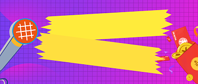 卡通直播福利公众号首图背景