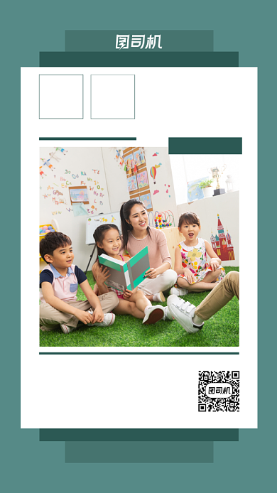 早安日签简约绿色儿童摄影图海报背景