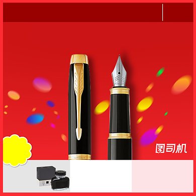电商淘宝钢笔铅笔开学季文具主图模板设计背景