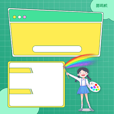 美术老师招聘简约卡通手机方图背景