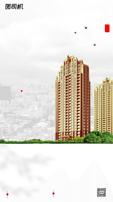 房地产早安签到日签手机海报背景