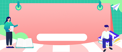 语文六项全能教育培训插画公众号首图背景