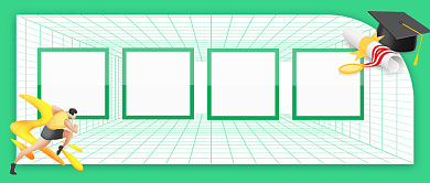 报名指南大字风公众号首图背景