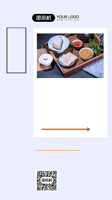 桂花糕开业简约清新手机海报背景