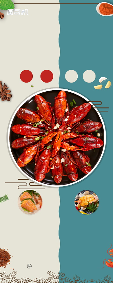 每日特价菜小龙虾易拉宝背景