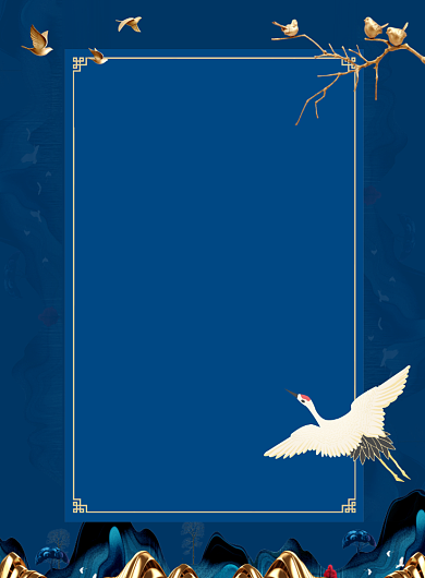 年会节目单经典蓝大气新中式古风海报背景