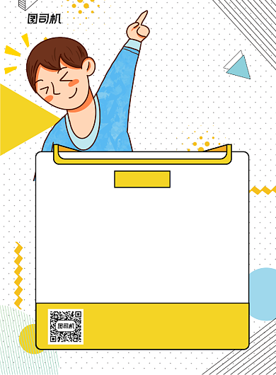 招贤纳士黄色孟菲斯印刷海报背景