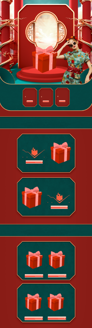 红绿潮中秋国庆节电商首页背景