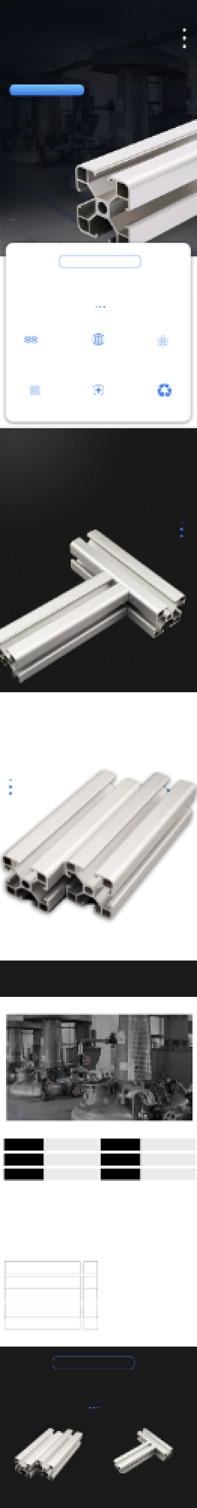 铝型材铝材不锈钢详情页背景