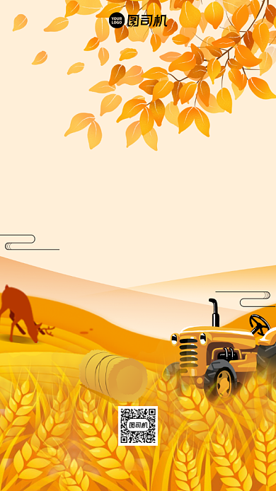 插画风大气简约手绘秋天中国农民丰收节背景