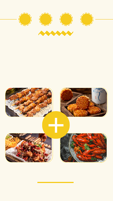 黄色简约享受美食竖版配图背景
