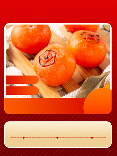 新鲜水果柿子促销时尚简约电商主图背景
