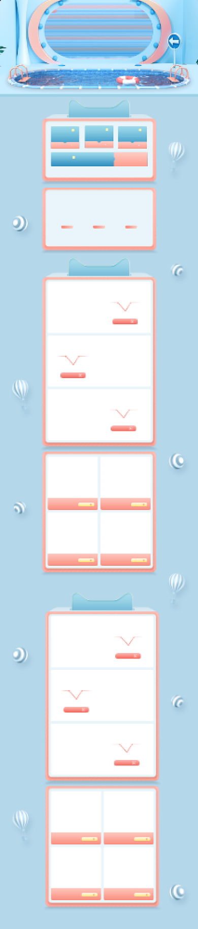 夏日狂暑季小清新护肤食品母婴首页背景