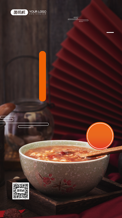 腊八节腊八粥促销手机海报背景