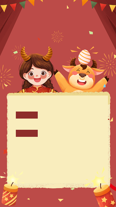 元旦放假通知卡通插画手机海报背景