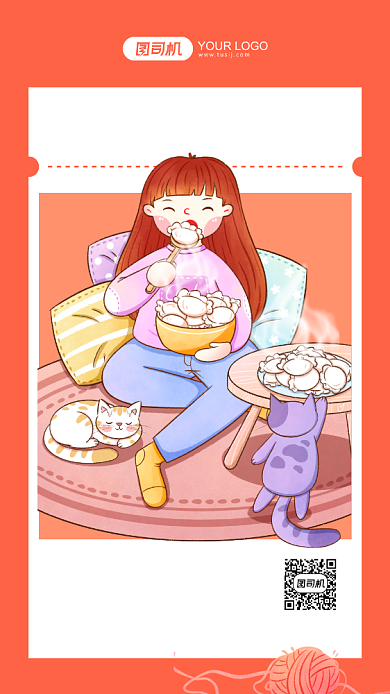 二十四节气冬至活动促销手机海报背景