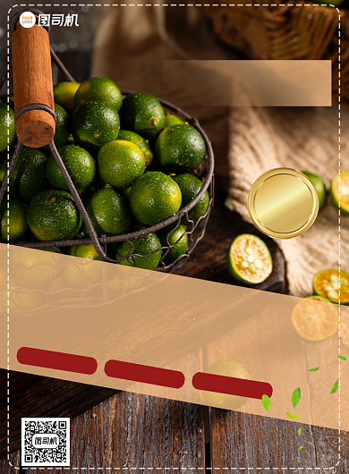 水果上新简约时尚海报背景