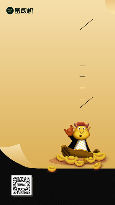 牛年3D潮流卡通元宝新年快乐手机海报背景