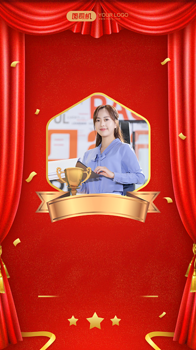 喜报地产行业销冠帘幕红色手机海报背景