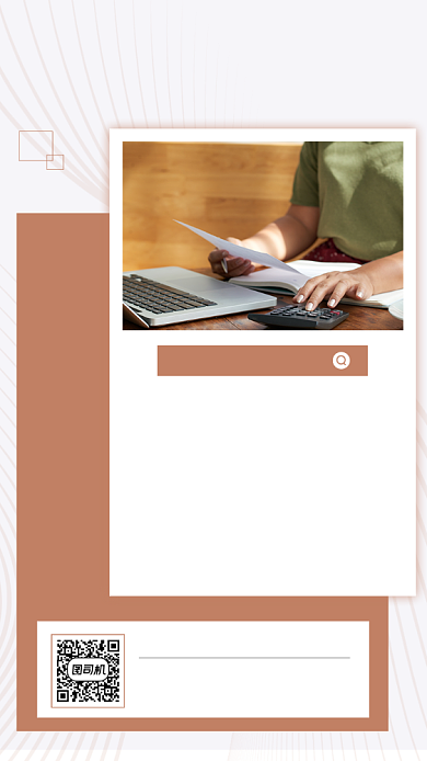 HR小知识计薪算法大气简约手机海报背景