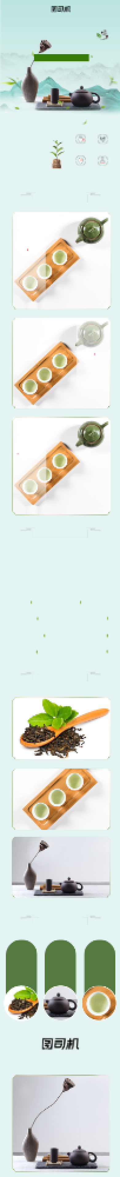 绿色干净简约茶叶详情页背景