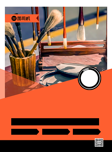 教育培训橙色简约书法招生印刷海报背景