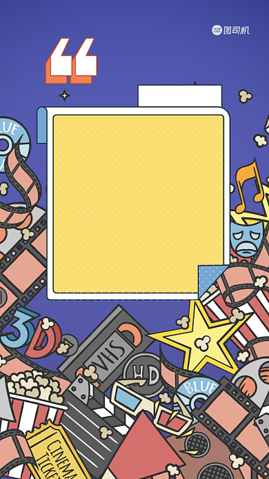 双十一影院促销手机海报背景