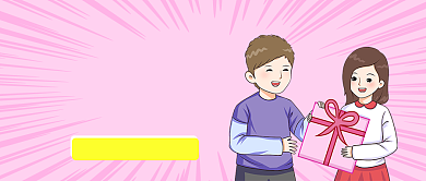 插画相亲指南公众号首图背景
