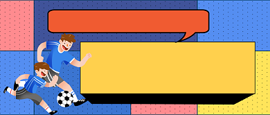 世界足球日手绘卡通公众号首图背景