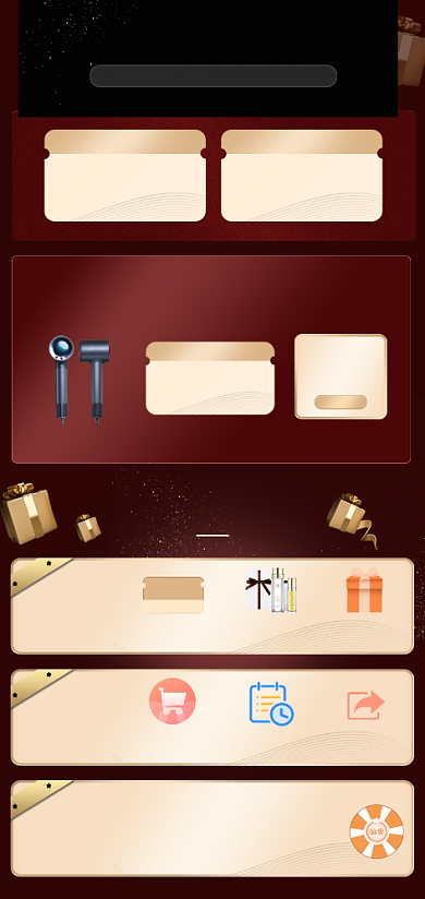 双11双12店铺活动介绍关联页背景