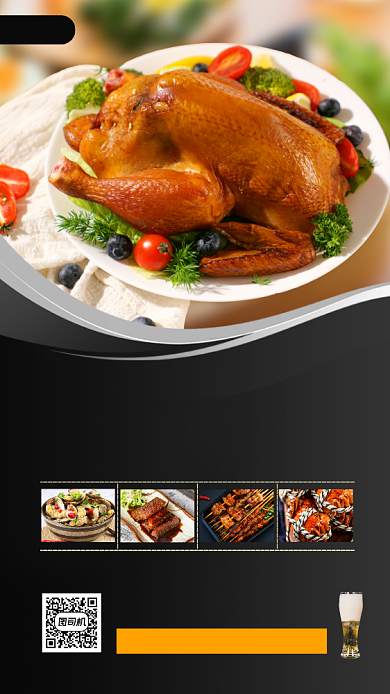 美食推荐时尚简约手机海报背景