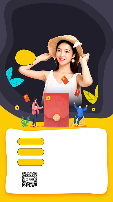 双十一直播活动宣传手机海报背景