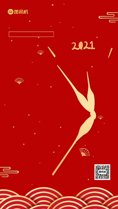跨年倒计时红金大气手机海报背景