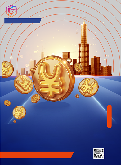金融理财城市印刷海报背景