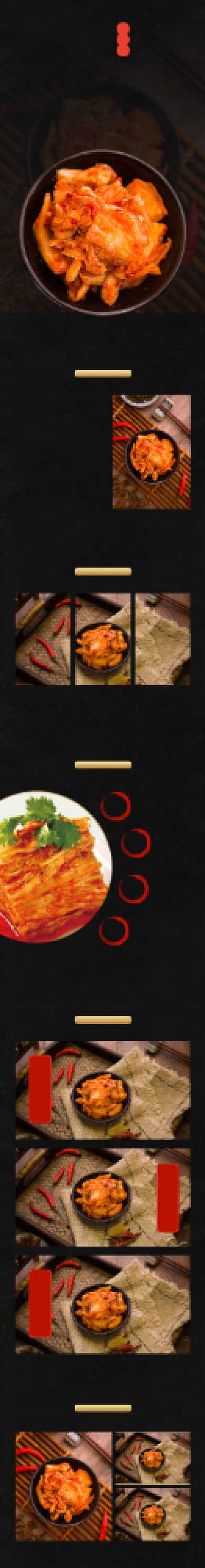 辣白菜韩式泡菜食品年货节详情页背景