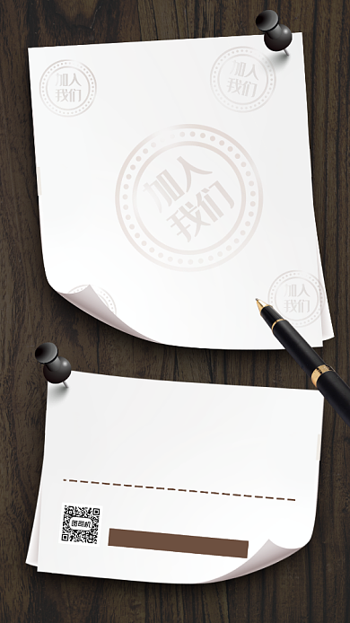 城市合伙人手机海报背景