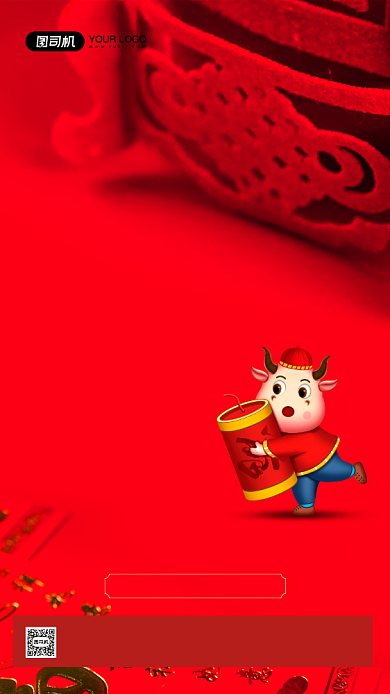 牛年大吉简约红色喜庆宣传手机海报背景