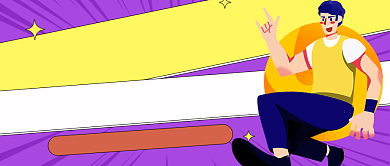 紫色卡通手绘双12年度狂欢公众号首图背景