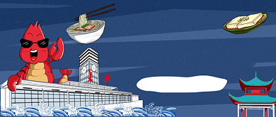 长沙美食图鉴手绘卡通公众号首图背景