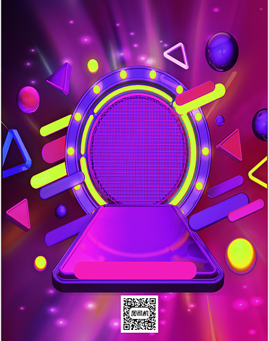 炫彩紫色年终大促双十一预售竖版海报背景