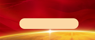 2020年度大事件回顾公众号首图背景