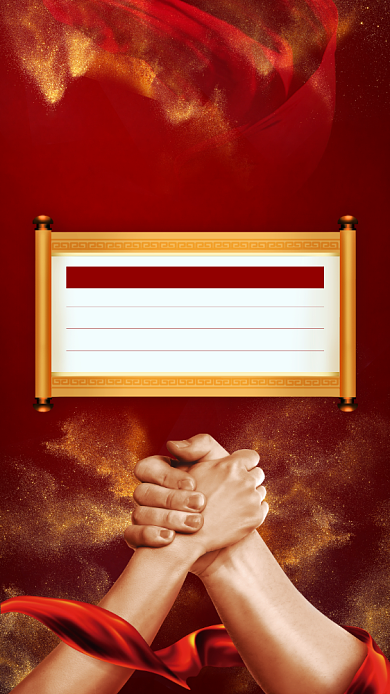 军令状排行榜红色大气手机海报背景